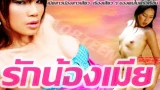 แอบเย็ด เย็ดเสียว เย็ดหีสด เย็ดสด เย็ดน้ำแตก