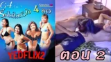 ไทยน่าเย็ด ไทยxxx โม๊คควย เสียวควย เรทอา