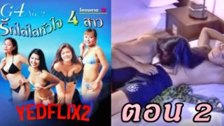 ไทยน่าเย็ด ไทยxxx โม๊คควย เสียวควย เรทอา