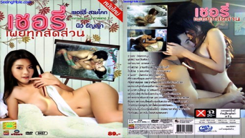 แตกในหี เย็ดหีสาวไทย เย็ดสาวไทย เย็ดมันส์ เย็ดท่าหมา